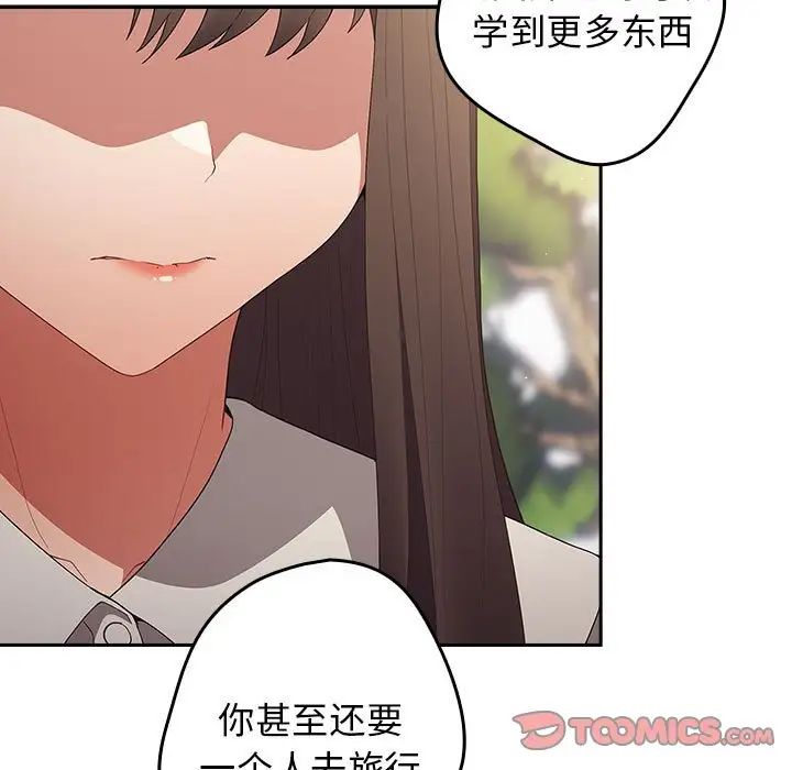 游戏规则我来定第56话