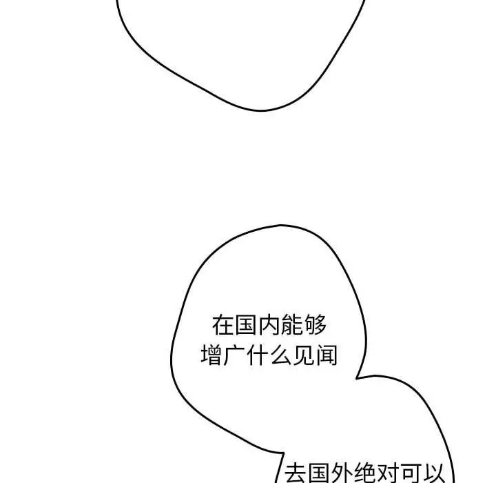 游戏规则我来定第56话