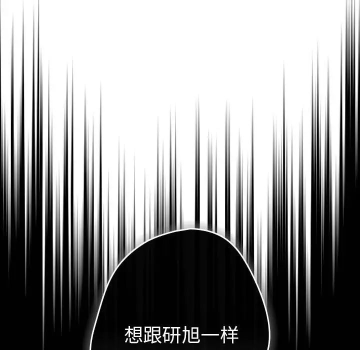 遊戲規則我來定第56話