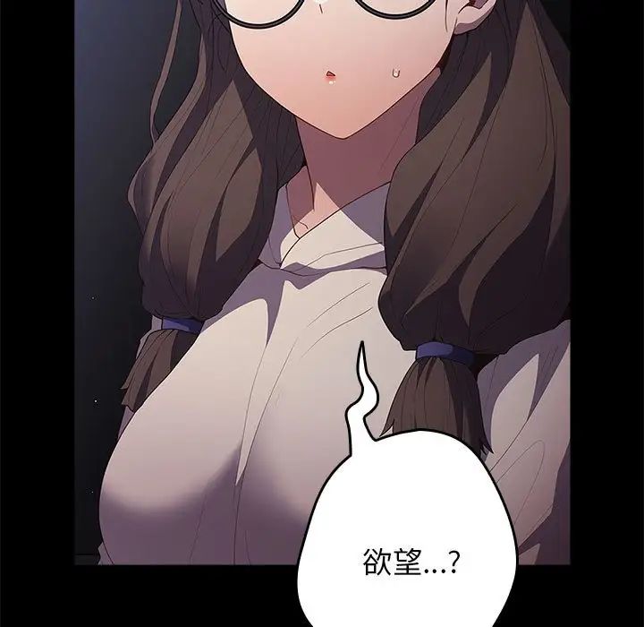 游戏规则我来定第56话