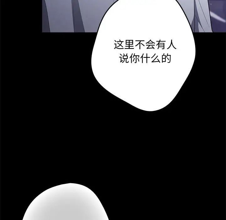 游戏规则我来定第56话