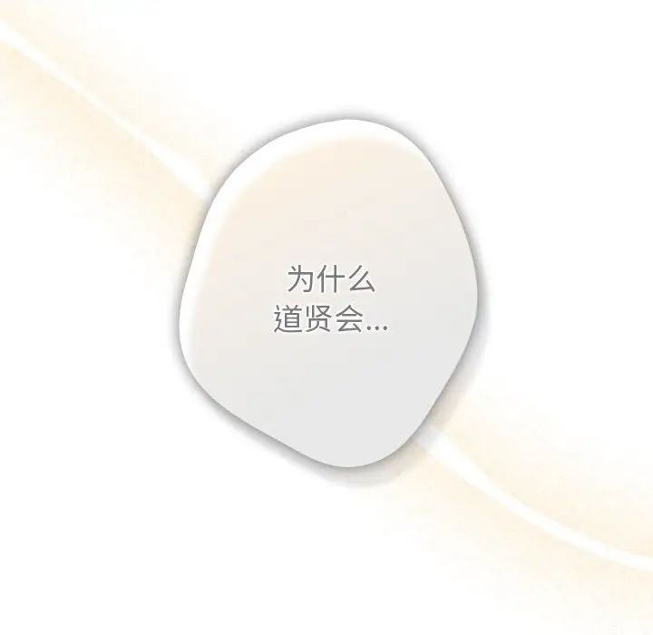 游戏规则我来定第56话