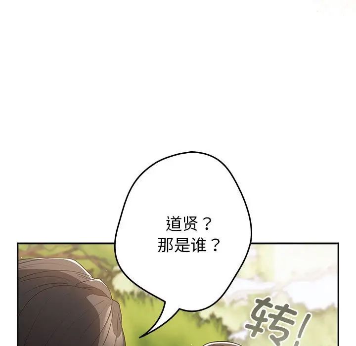 游戏规则我来定第56话