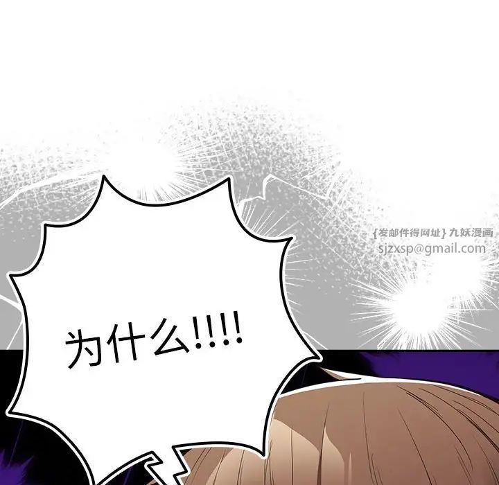 《游戏规则我来定》第56话