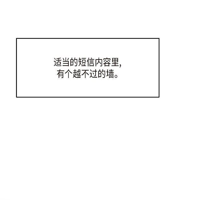 LoseYourTouch第23话