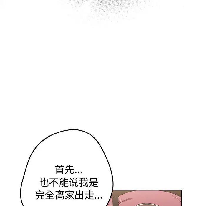 游戏规则我来定第56话