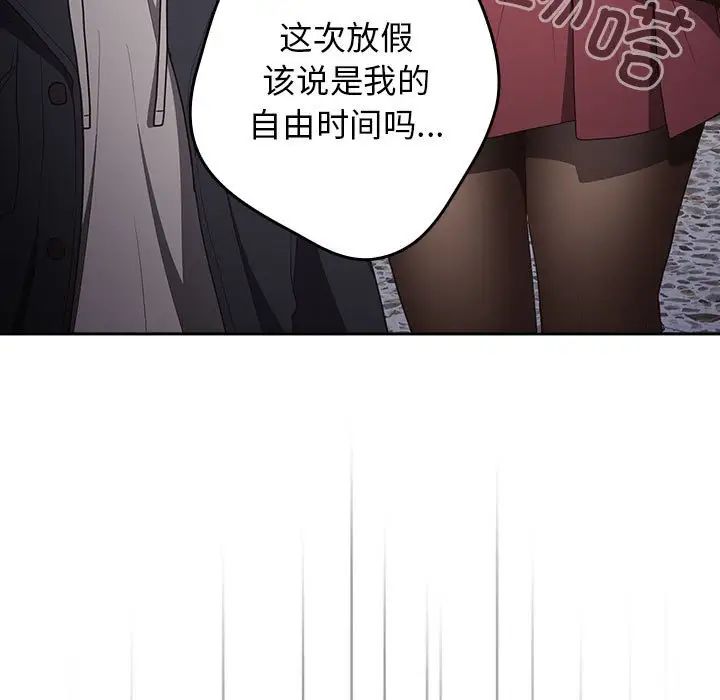 游戏规则我来定第56话
