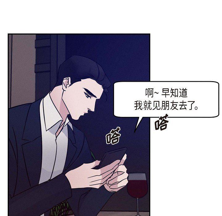 LoseYourTouch第23话