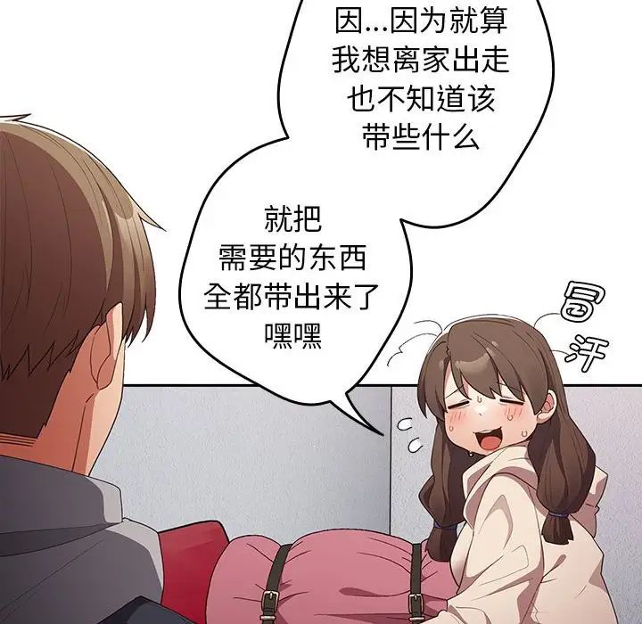 游戏规则我来定第56话