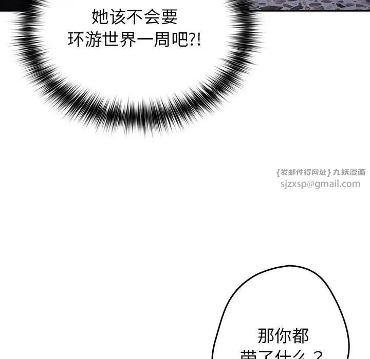 游戏规则我来定第56话