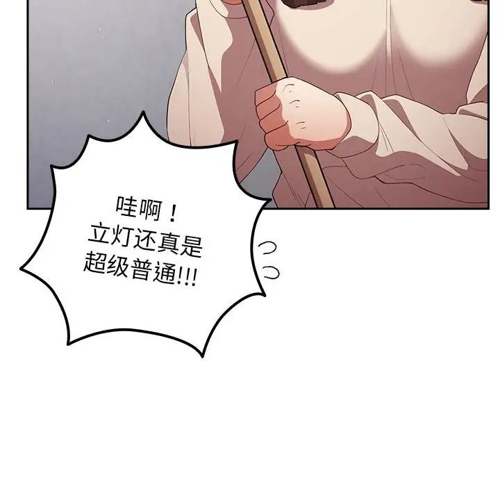 遊戲規則我來定第56話