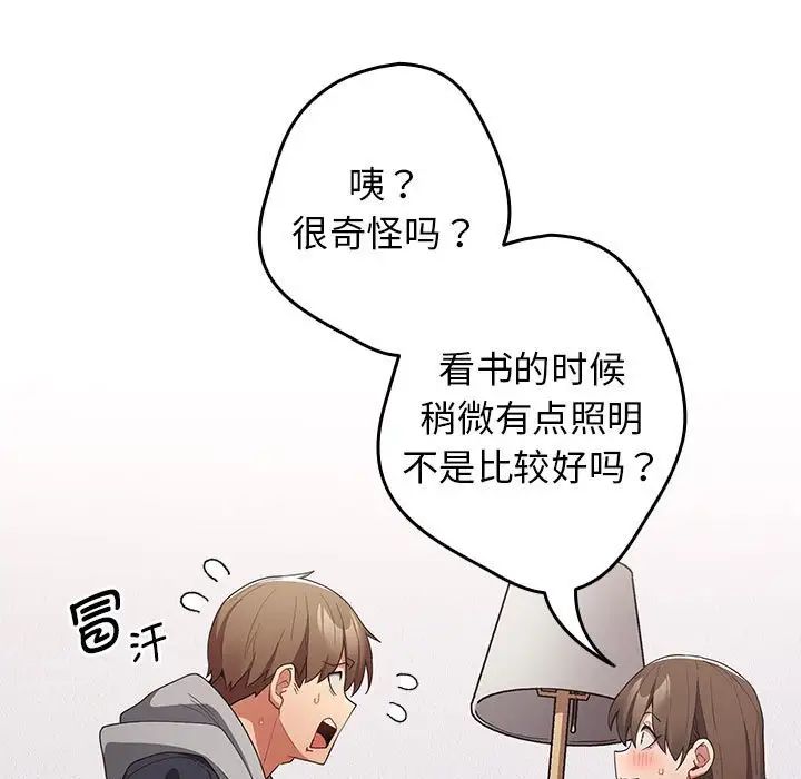 游戏规则我来定第56话