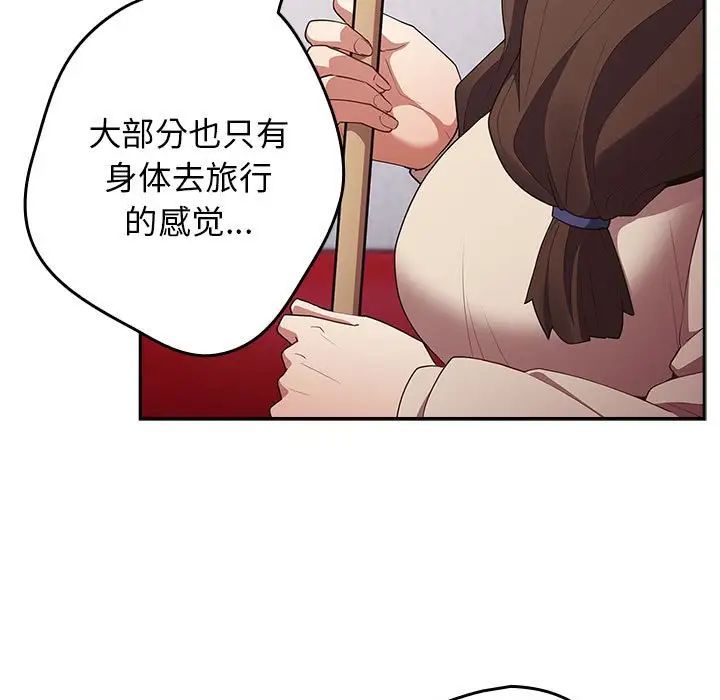 游戏规则我来定第56话