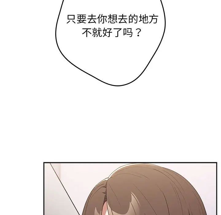 游戏规则我来定第56话