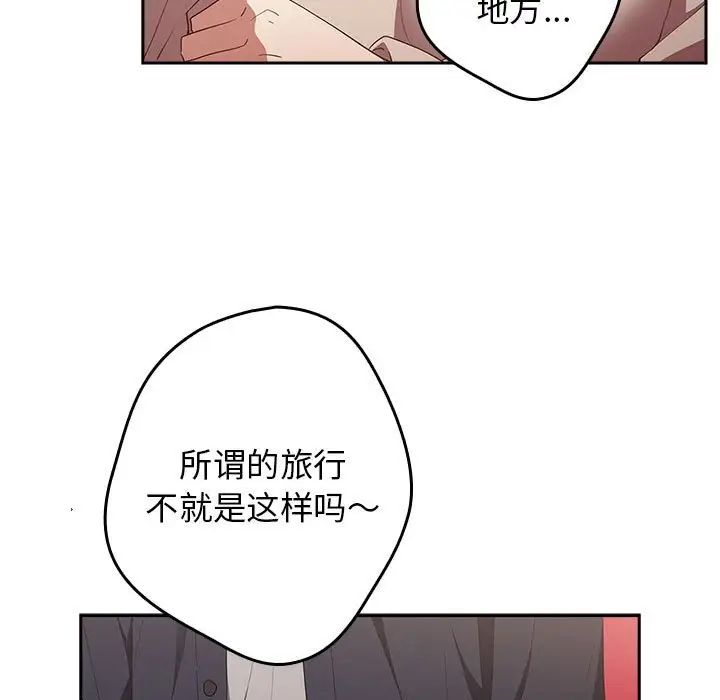 游戏规则我来定第56话