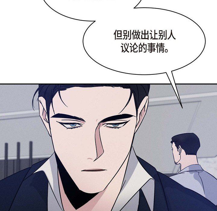 LoseYourTouch第23话