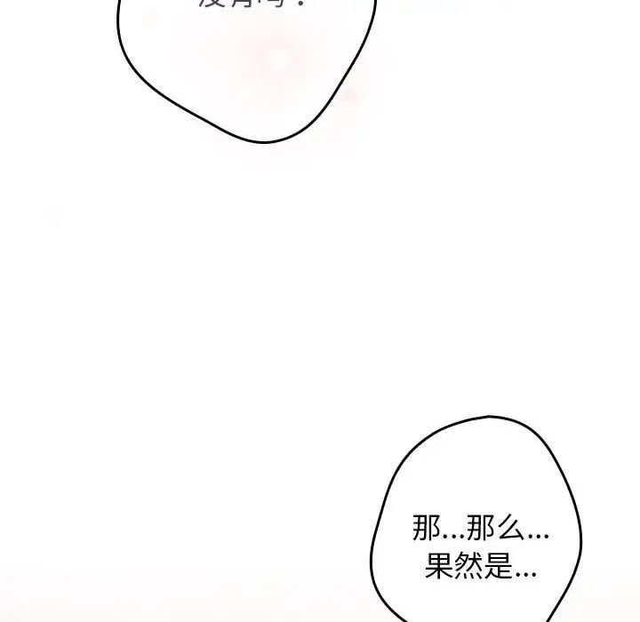 游戏规则我来定第56话