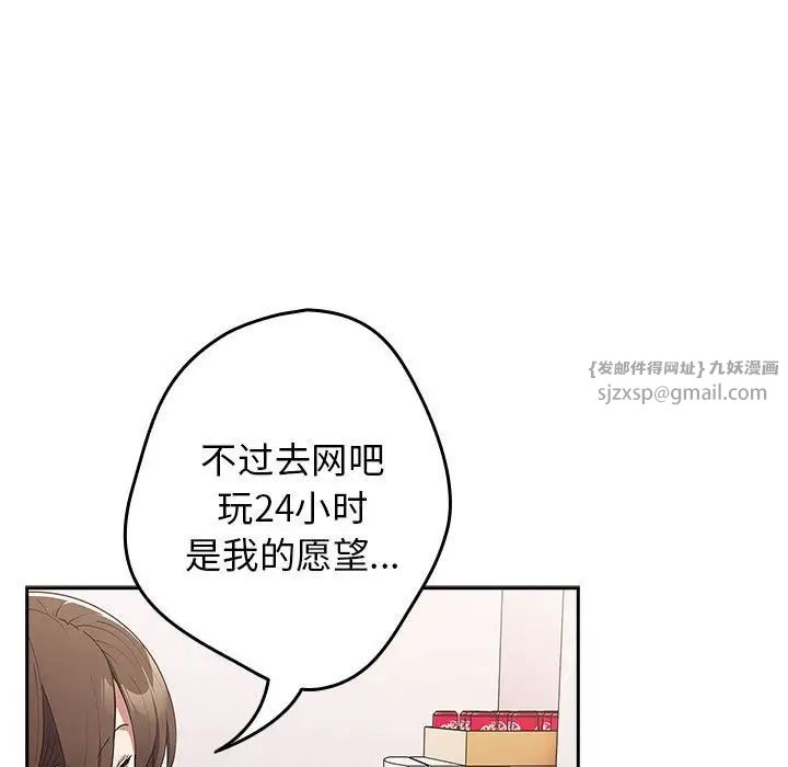 游戏规则我来定第56话