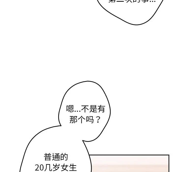 游戏规则我来定第56话