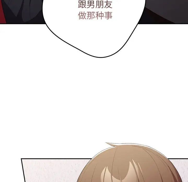 游戏规则我来定第56话