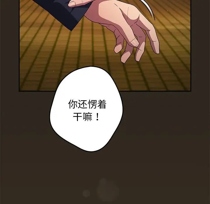 遊戲規則我來定第56話