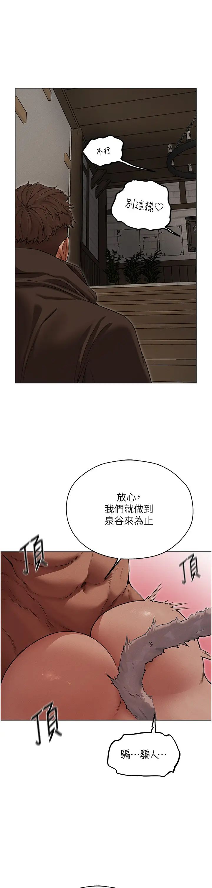 人妻猎人第57话-爱撒娇的性奴最「性」福