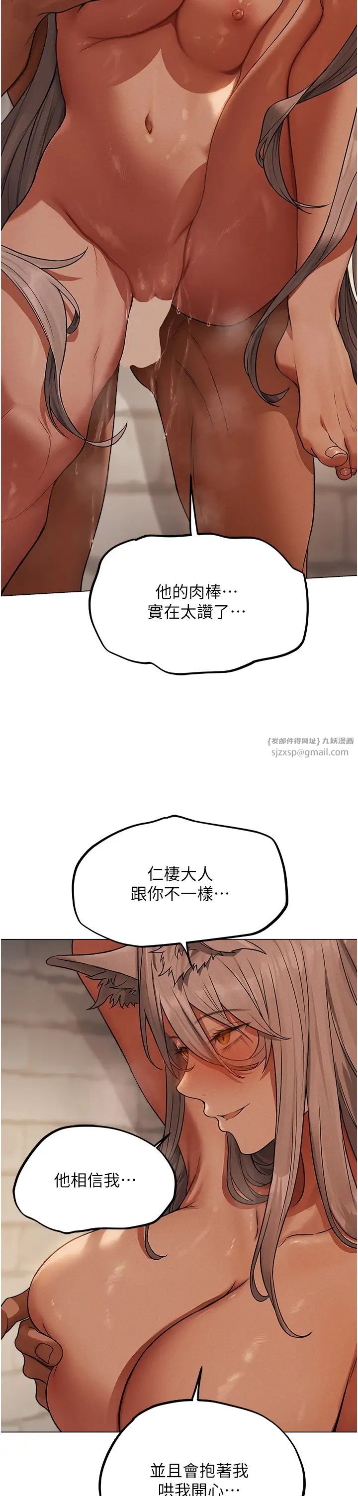 人妻猎人第57话-爱撒娇的性奴最「性」福