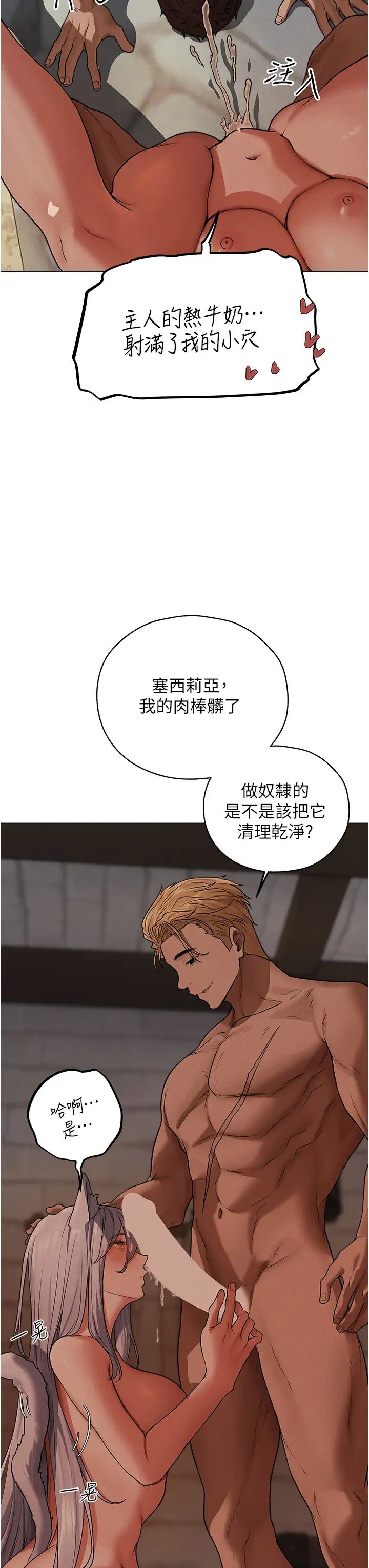 人妻猎人第57话-爱撒娇的性奴最「性」福