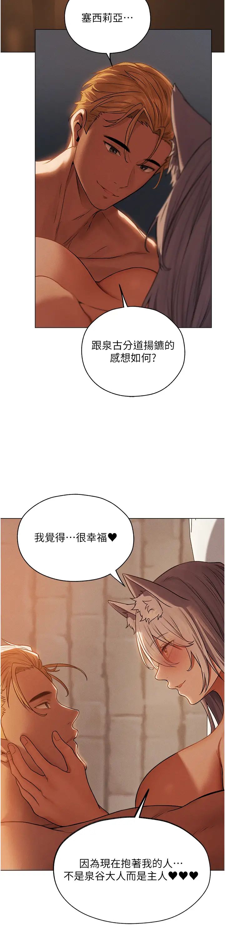 人妻猎人第57话-爱撒娇的性奴最「性」福