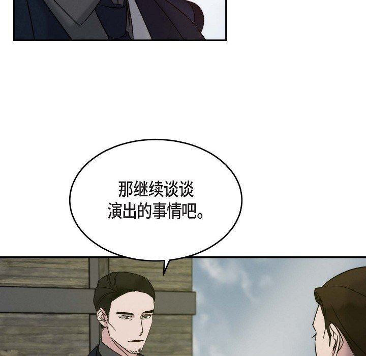 LoseYourTouch第24話