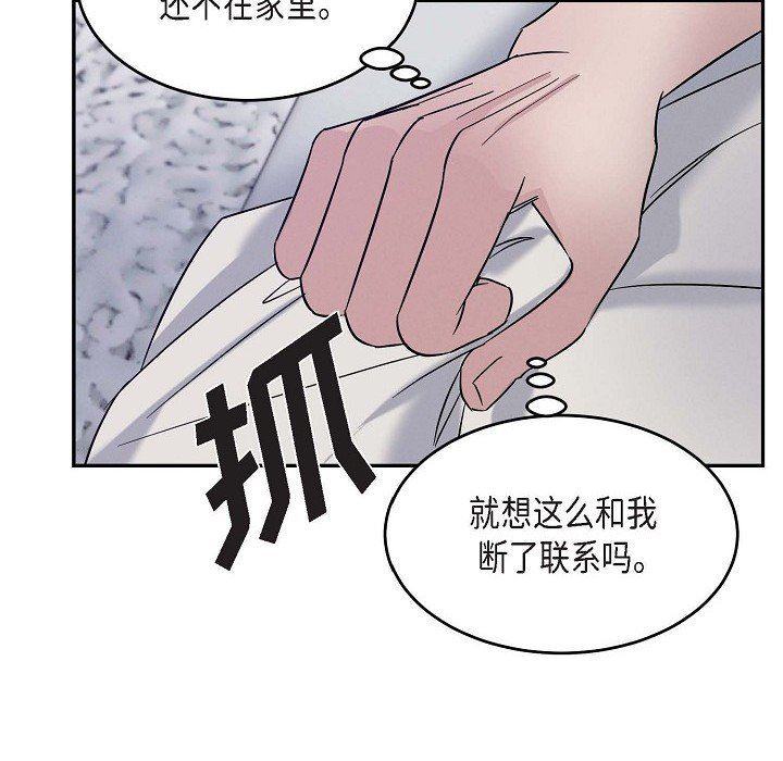 LoseYourTouch第24话