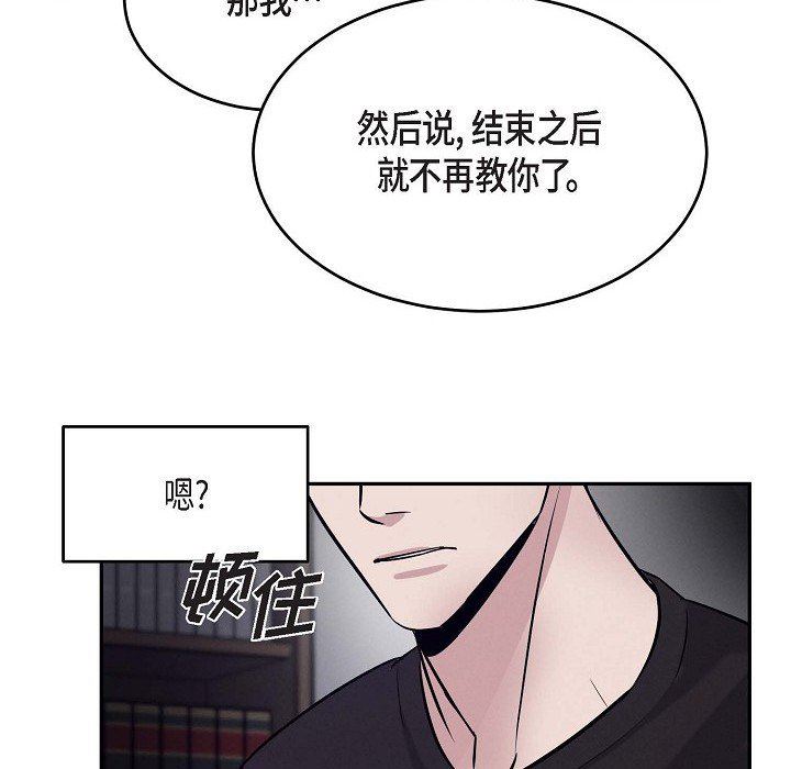 LoseYourTouch第24話