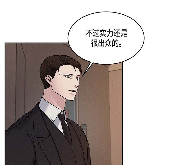 《LoseYourTouch》第24话