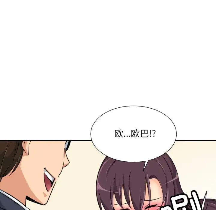 调教小娇妻第38话
