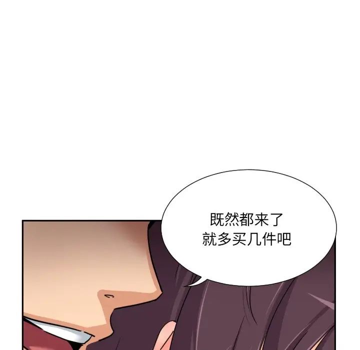 调教小娇妻第38话