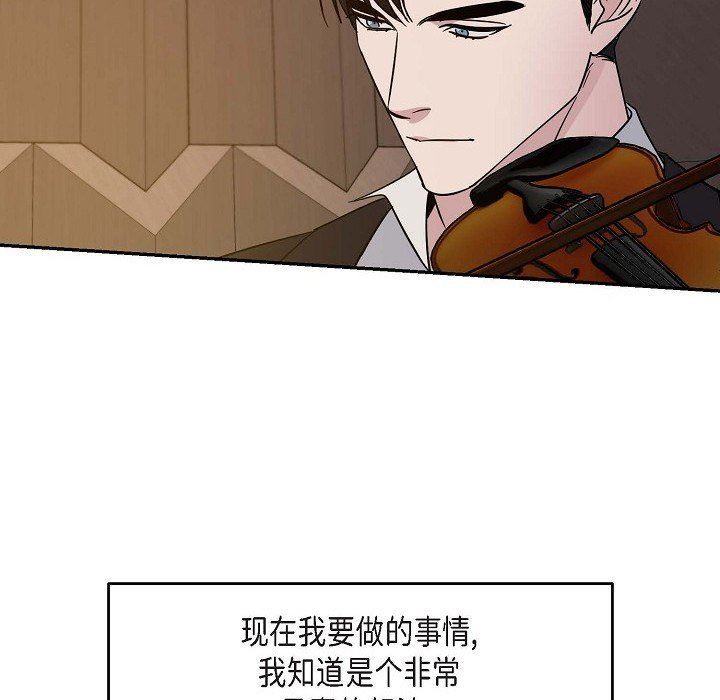 LoseYourTouch第24話