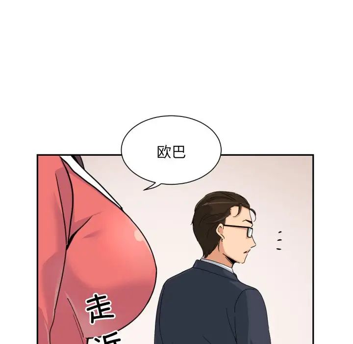 调教小娇妻第38话
