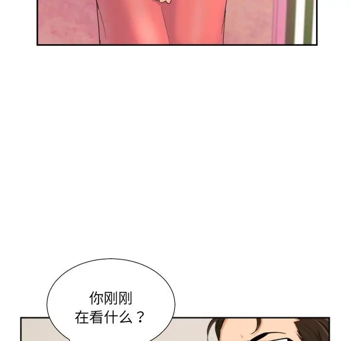 调教小娇妻第38话