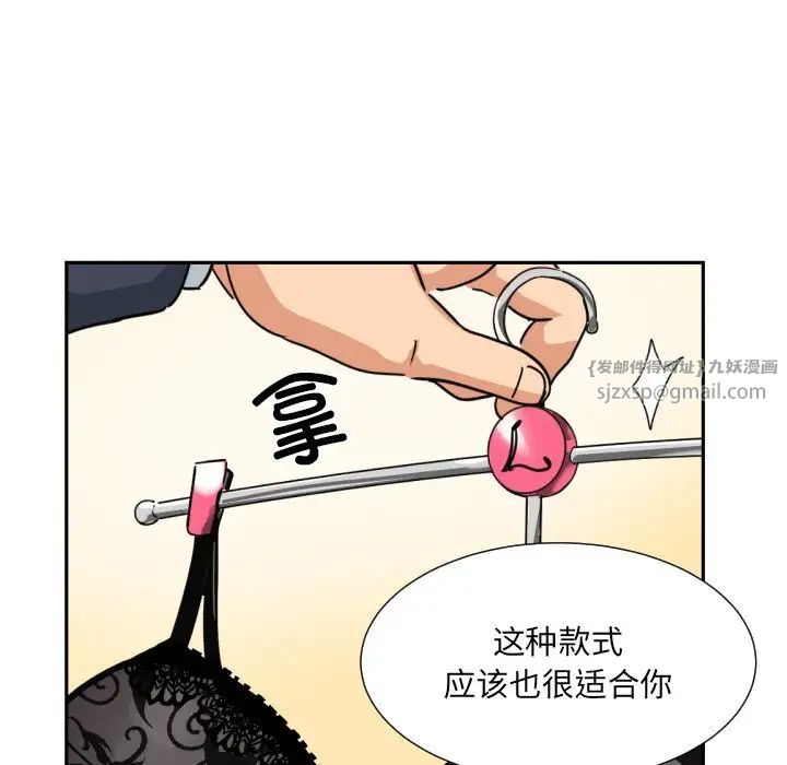 调教小娇妻第38话