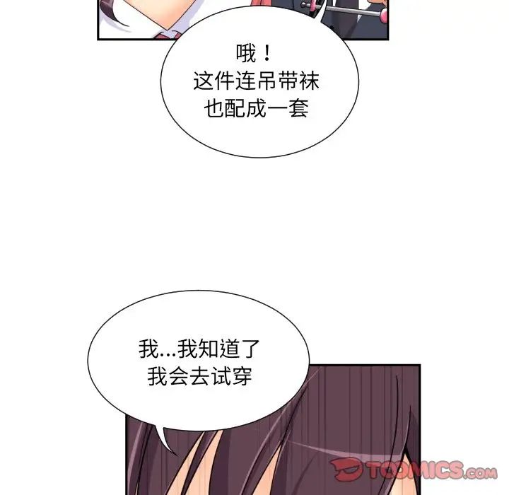 调教小娇妻第38话