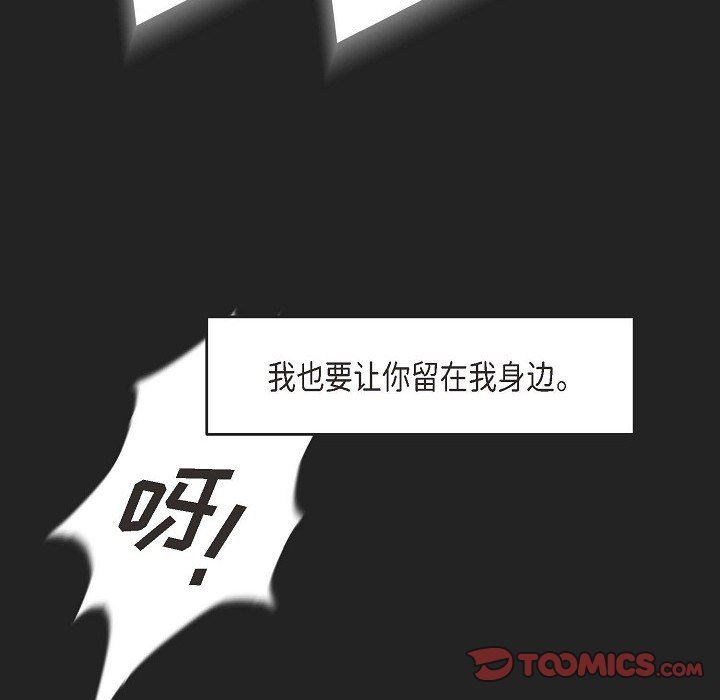 LoseYourTouch第24話