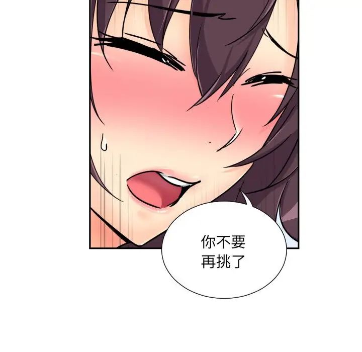 调教小娇妻第38话
