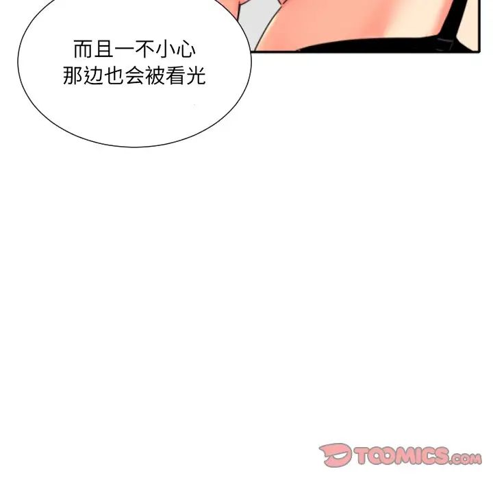 调教小娇妻第38话