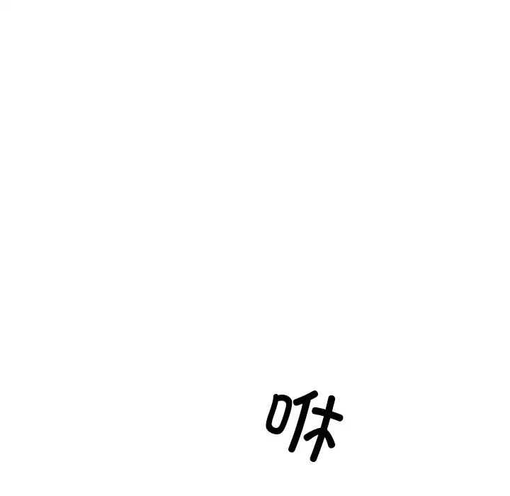 调教小娇妻第38话