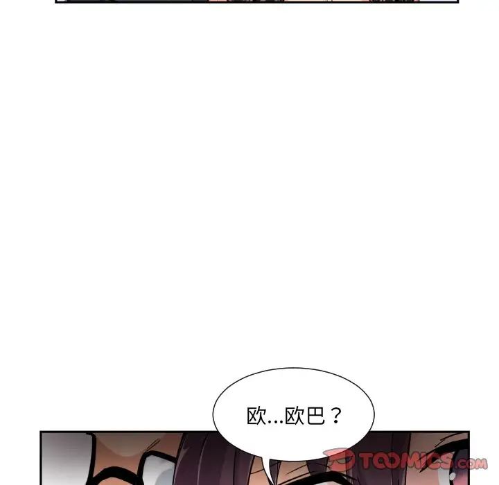 调教小娇妻第38话