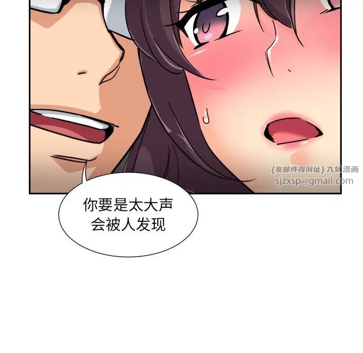 调教小娇妻第38话