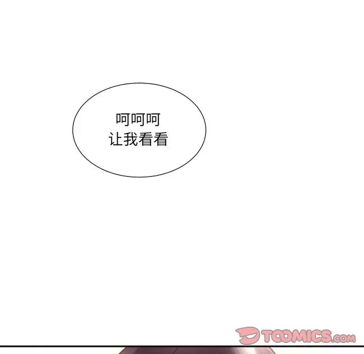 调教小娇妻第38话