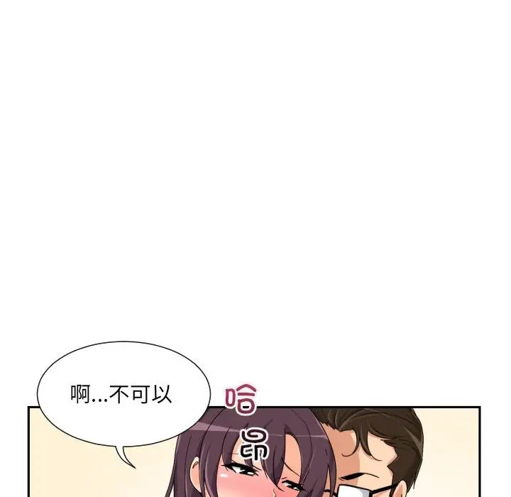 调教小娇妻第38话