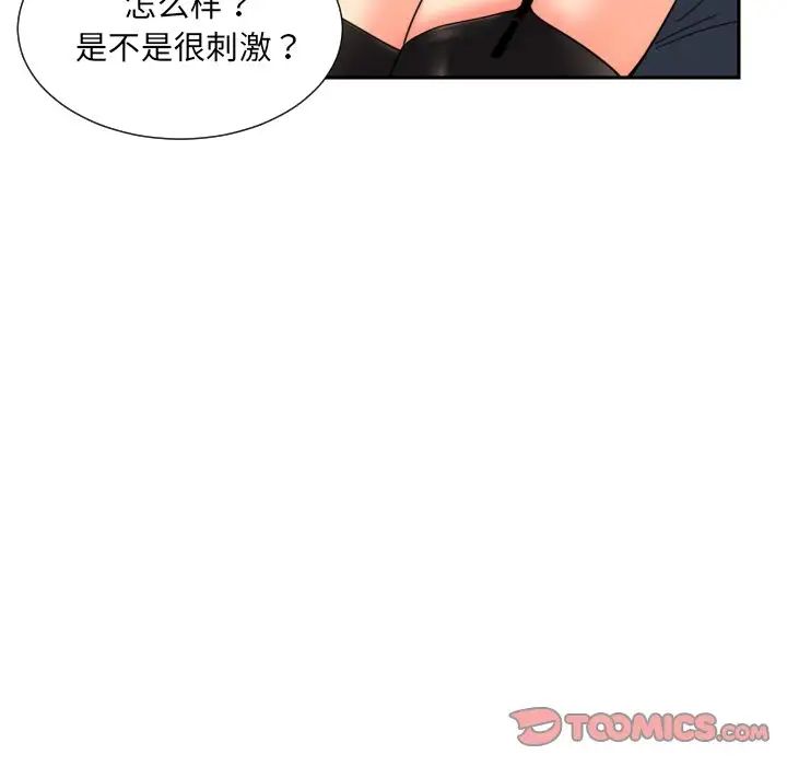 调教小娇妻第38话