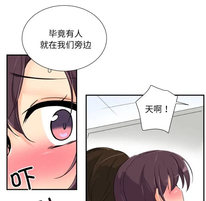 调教小娇妻第38话